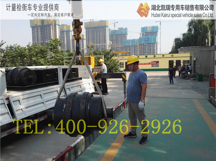 許昌計(jì)量所檢衡車電子汽車衡檢測 許昌計(jì)量所檢衡車電子汽車衡檢測