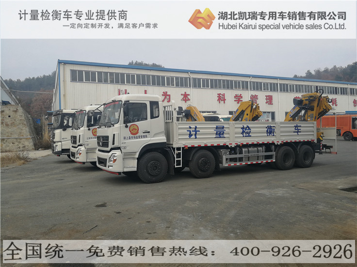 匯斯誠(chéng)牌不同樣式四軸計(jì)量檢衡車(chē) 匯斯誠(chéng)牌不同樣式四軸計(jì)量檢衡車(chē)