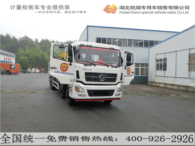 匯斯誠牌DWJ5315JJH型計量檢衡車外觀 匯斯誠牌DWJ5315JJH型計量檢衡車外觀