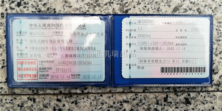 鄂托克DWJ5315JJH計量檢衡車行駛證 鄂托克DWJ5315JJH計量檢衡車行駛證