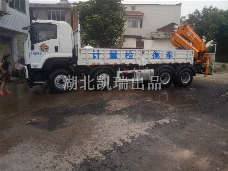 計(jì)量檢衡車到達(dá)準(zhǔn)備洗車 計(jì)量檢衡車到達(dá)準(zhǔn)備洗車