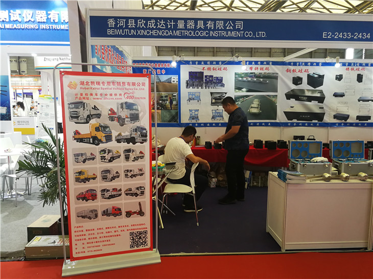 展臺(tái)展示的計(jì)量檢衡車圖冊(cè) 展臺(tái)展示的計(jì)量檢衡車圖冊(cè)